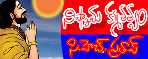 Nishkama karma tatwam